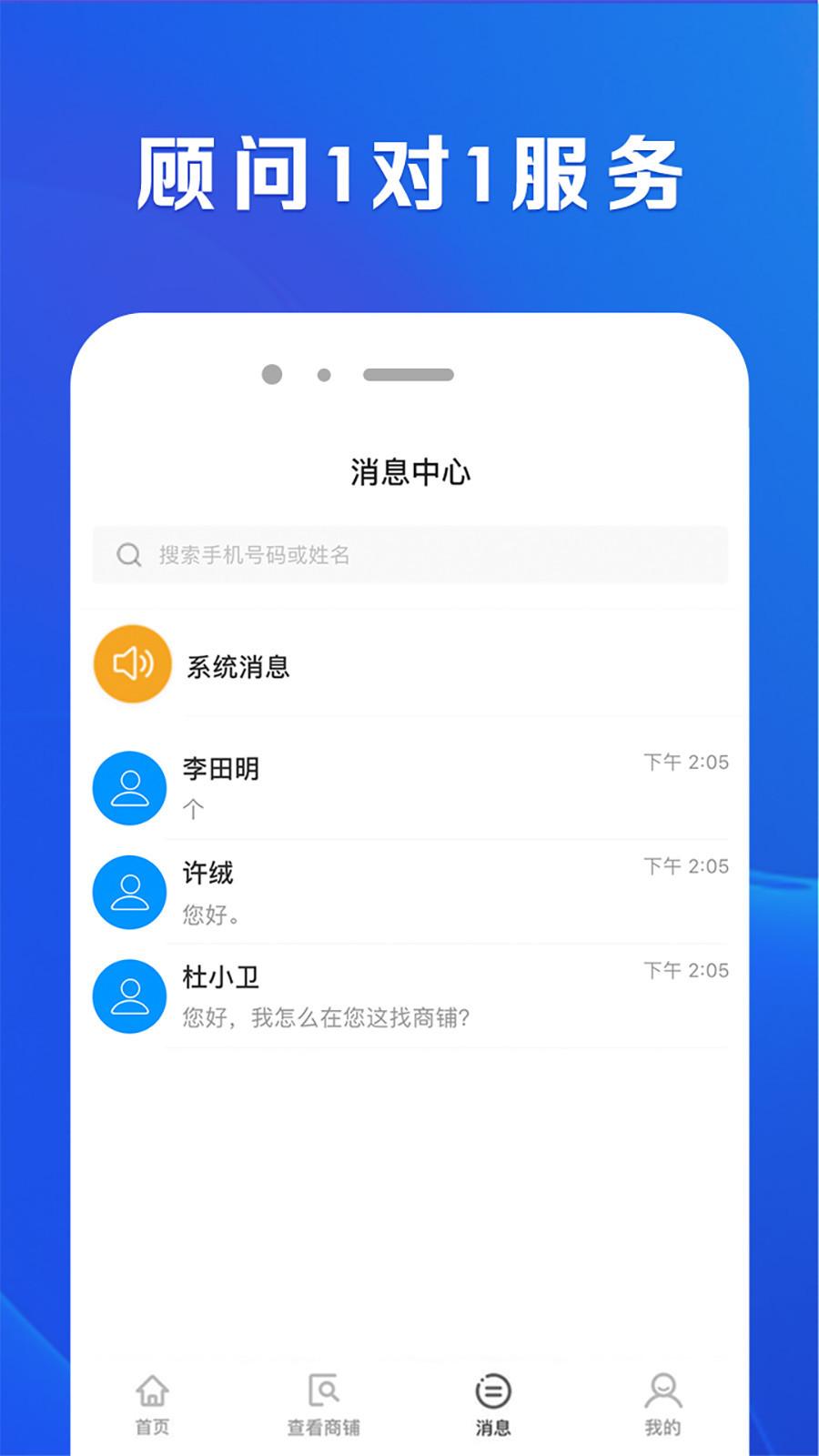 租宝铺app