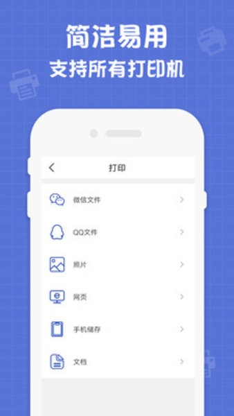联想打印app