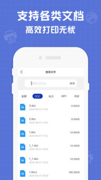 联想打印app
