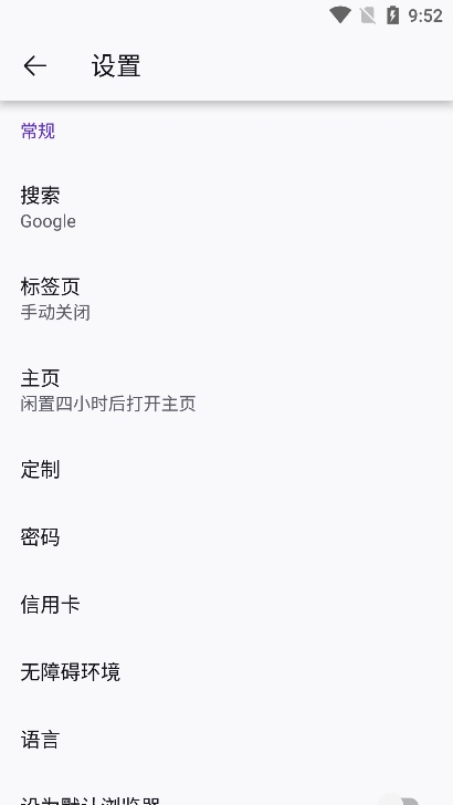 沉浸式翻译app