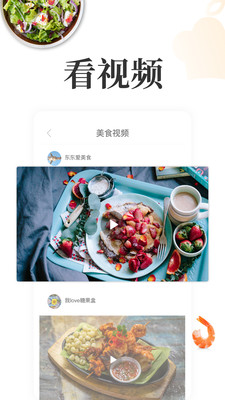 厨房美食app