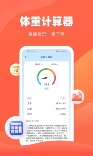 诸葛房贷计算器app