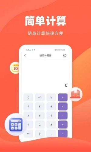 诸葛房贷计算器app