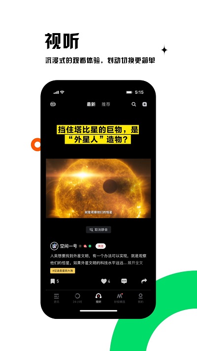 虎嗅网app