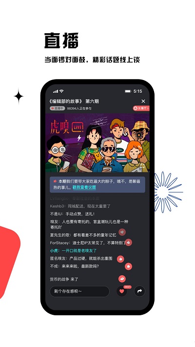 虎嗅网app