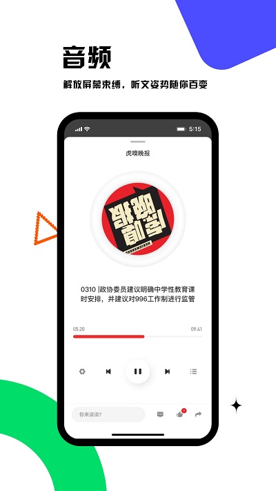 虎嗅网app