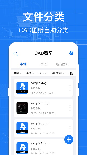 cad看图仪app