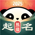 熊猫起名手机版客户端 v6.7.0安卓版