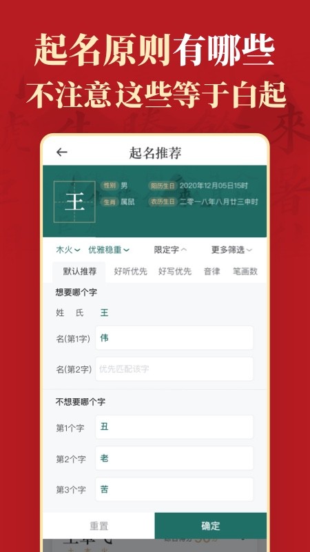熊猫起名app