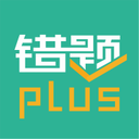 错题plusapp下载-错题plus手机版下载 v3.0.0安卓版