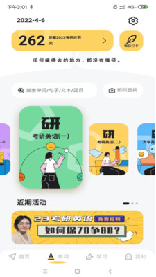真题伴侣app