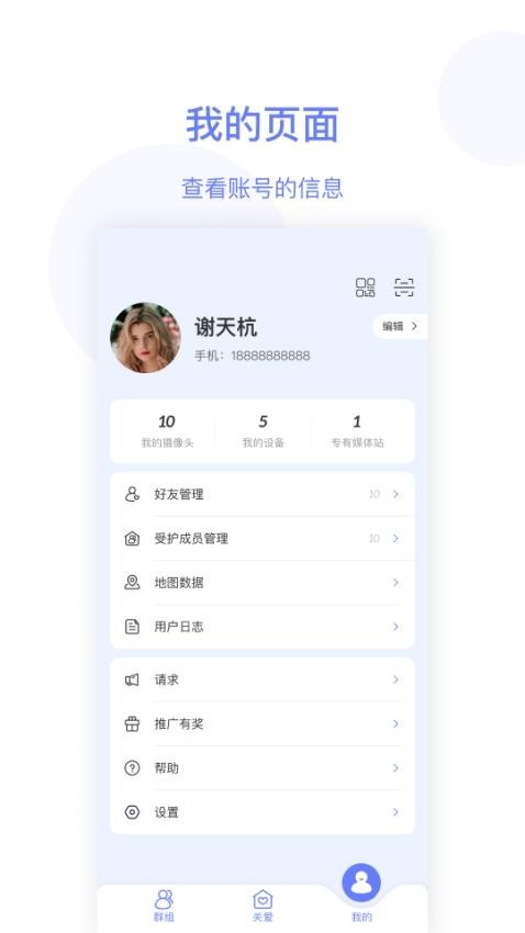 简爱关爱app