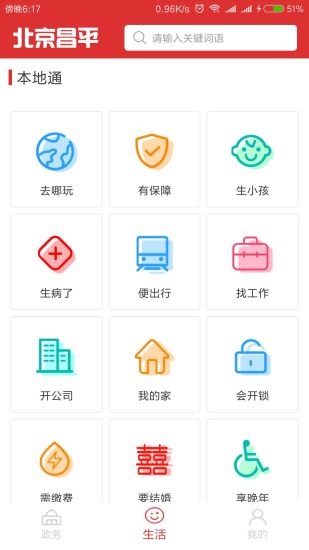 北京昌平app
