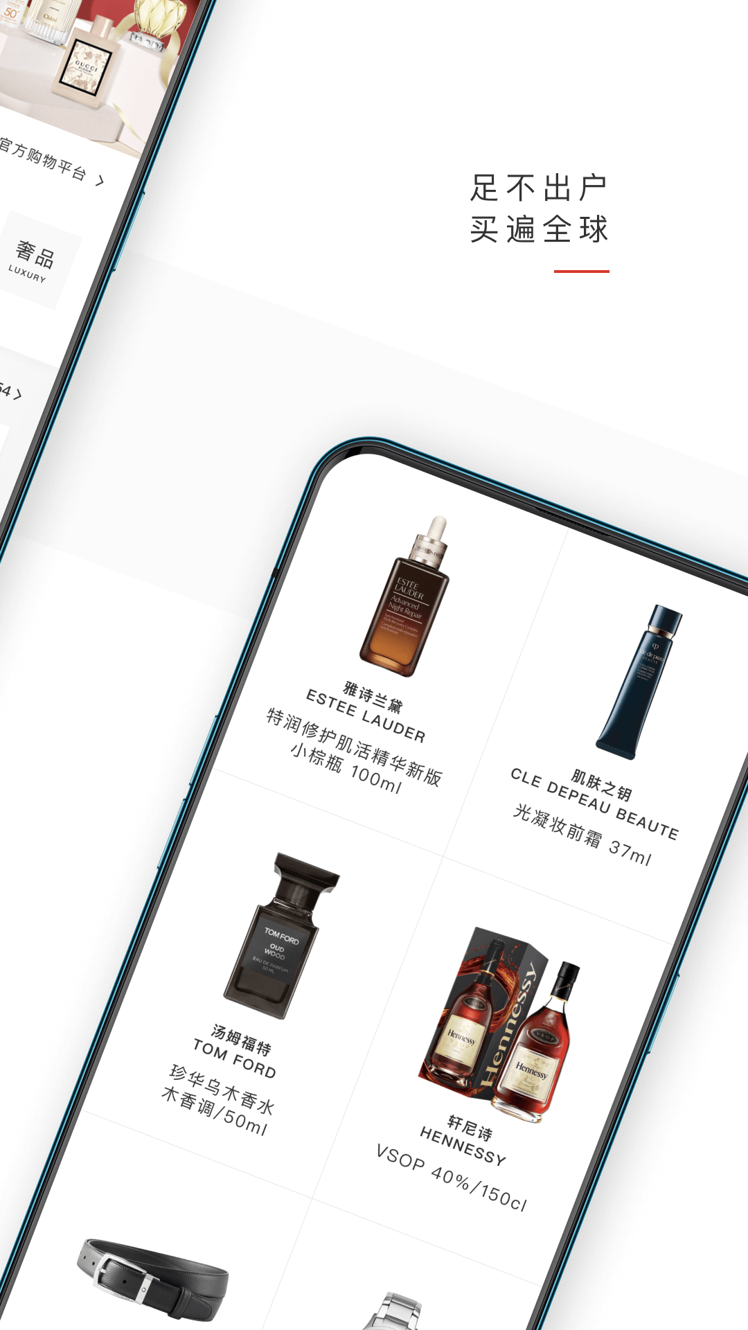 中免日上免税店app