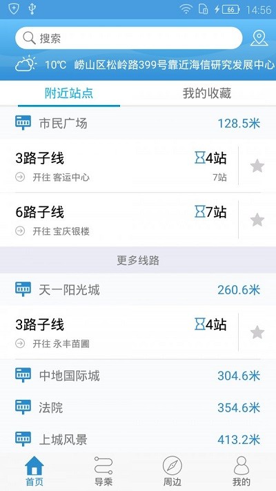 天长掌上公交app