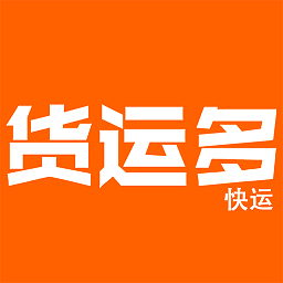 货运多app下载-货运多官方手机版下载 v3.9.6安卓版