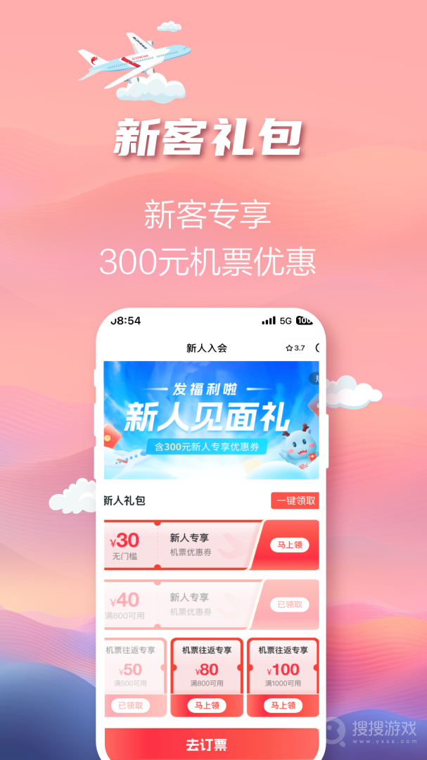 长龙航空app
