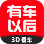 有车以后app下载-有车以后2025官方最新版下载 v4.84.3安卓版