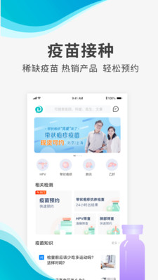 导医通网上挂号app
