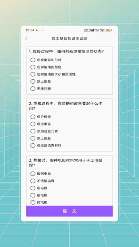 焊工证考试题库app