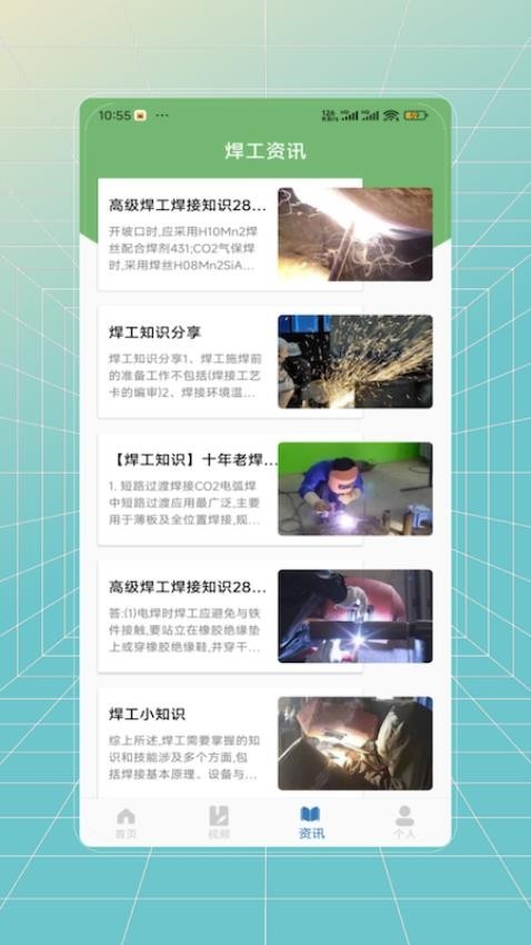 焊工证考试题库app