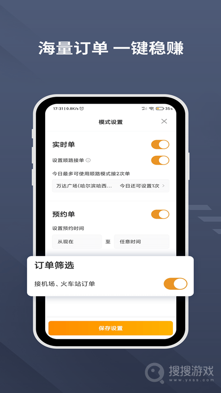 乐拼用车司机app