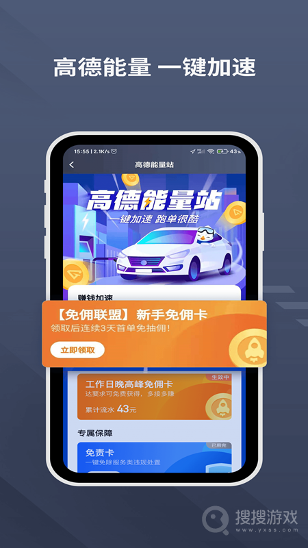 乐拼用车司机app