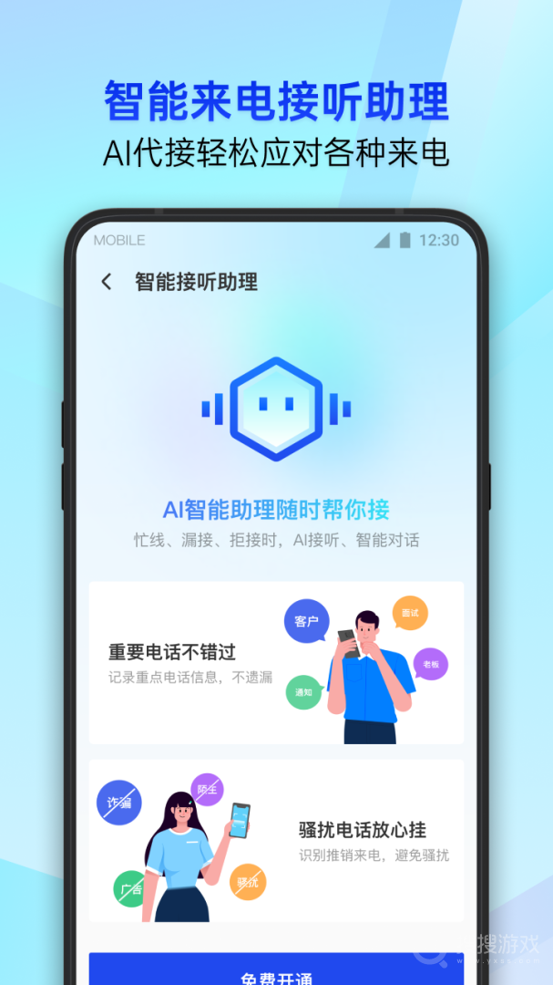 腾讯手机管家app