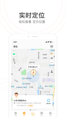 小天才app