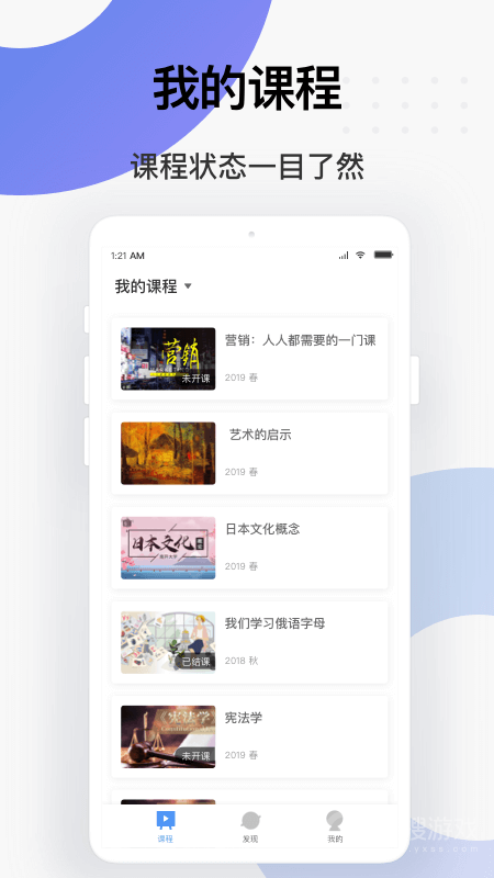 学堂云app