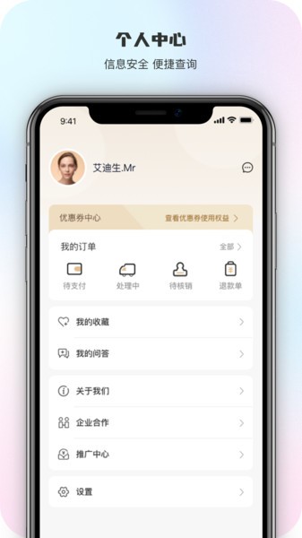 智慧五台山app