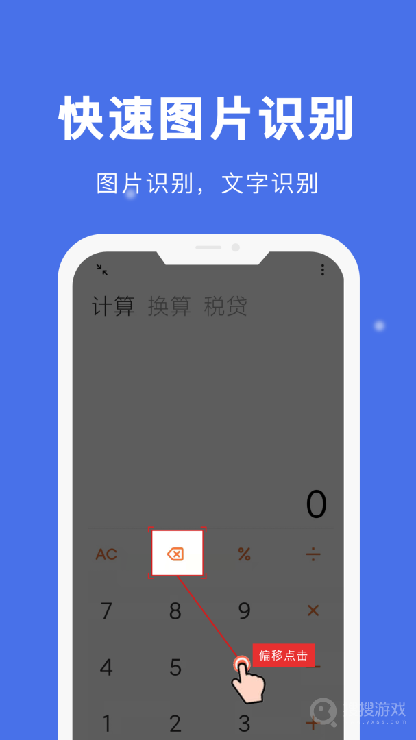 自动点击宝app