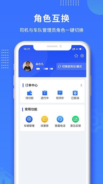 赋界卡修app