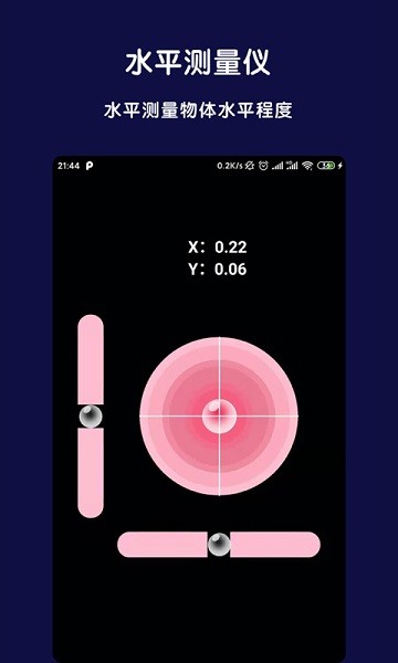 AR全能指南针app