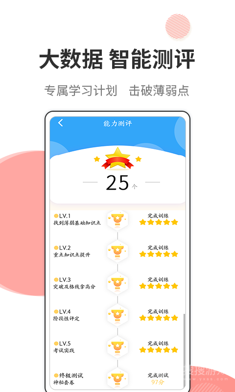 法考考试宝典app