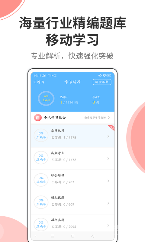 法考考试宝典app