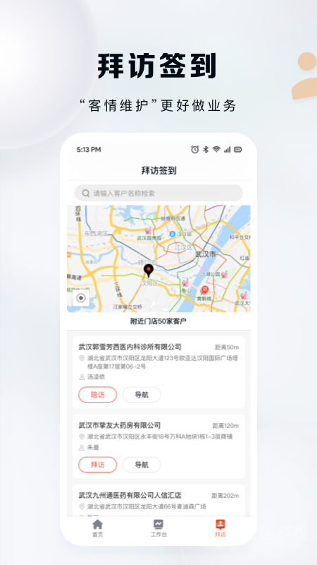 九州灯塔app