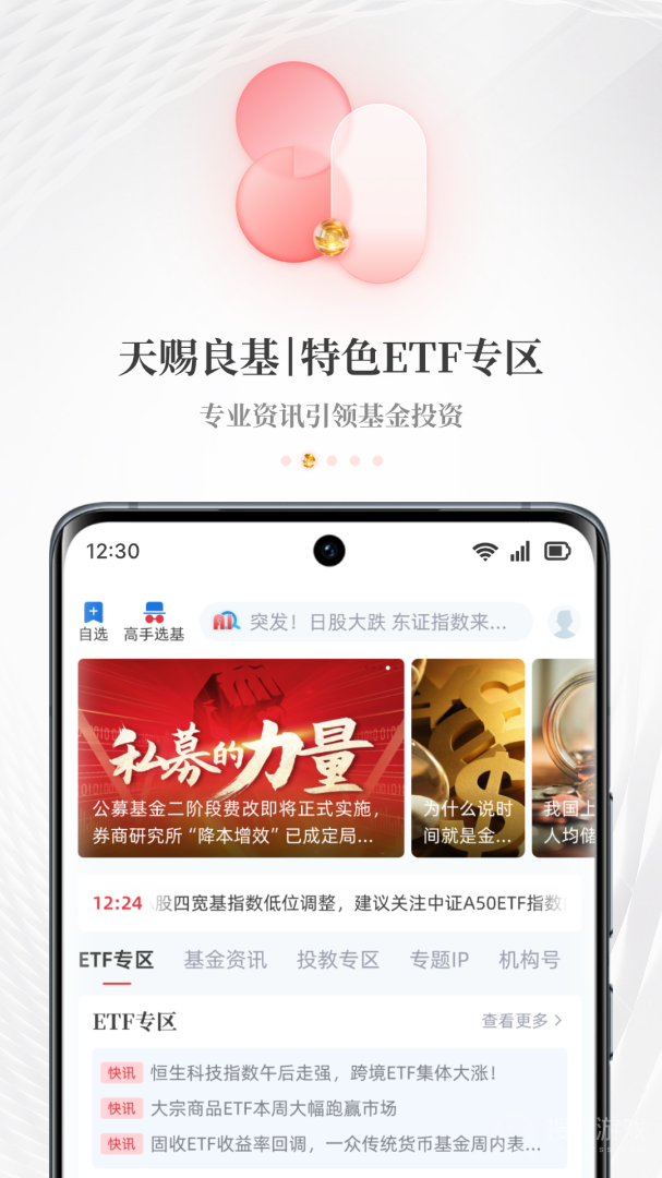 每日经济新闻app
