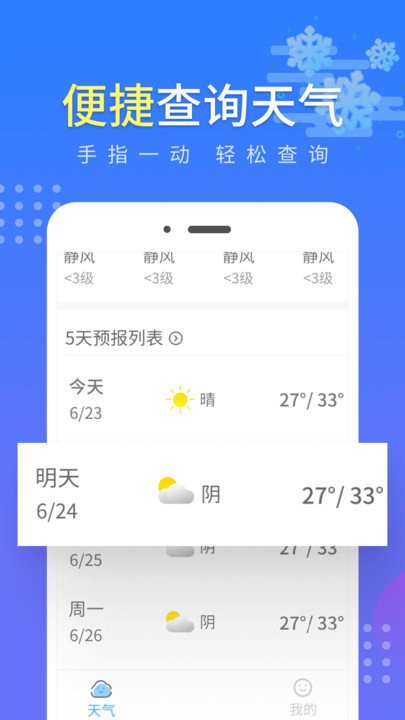 云气app