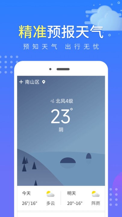 云气app