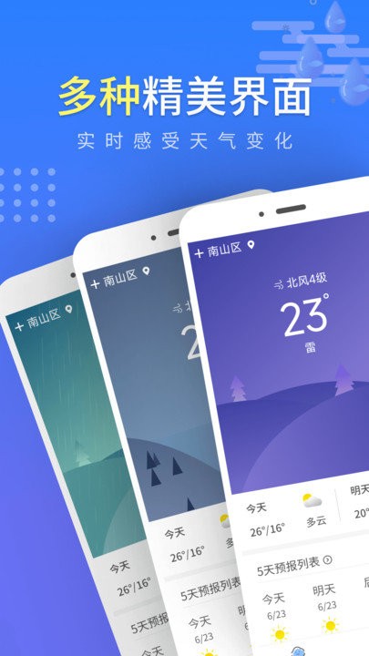 云气app
