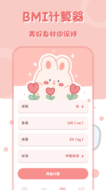 全能科学计算器app