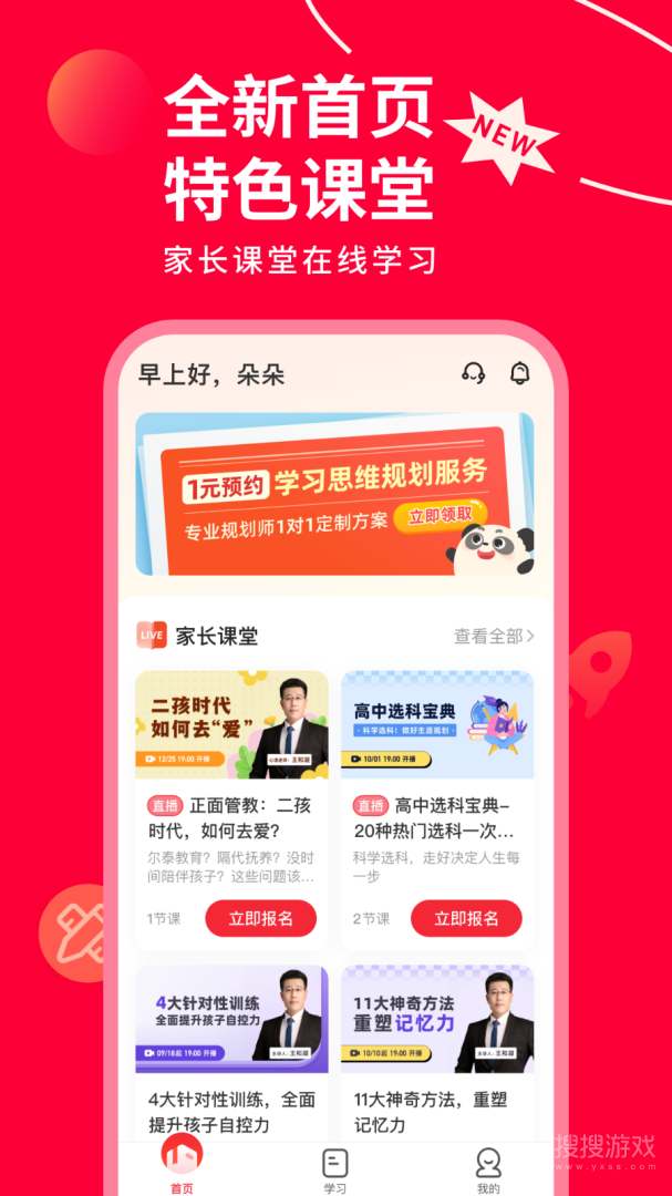 掌门AI一对一app