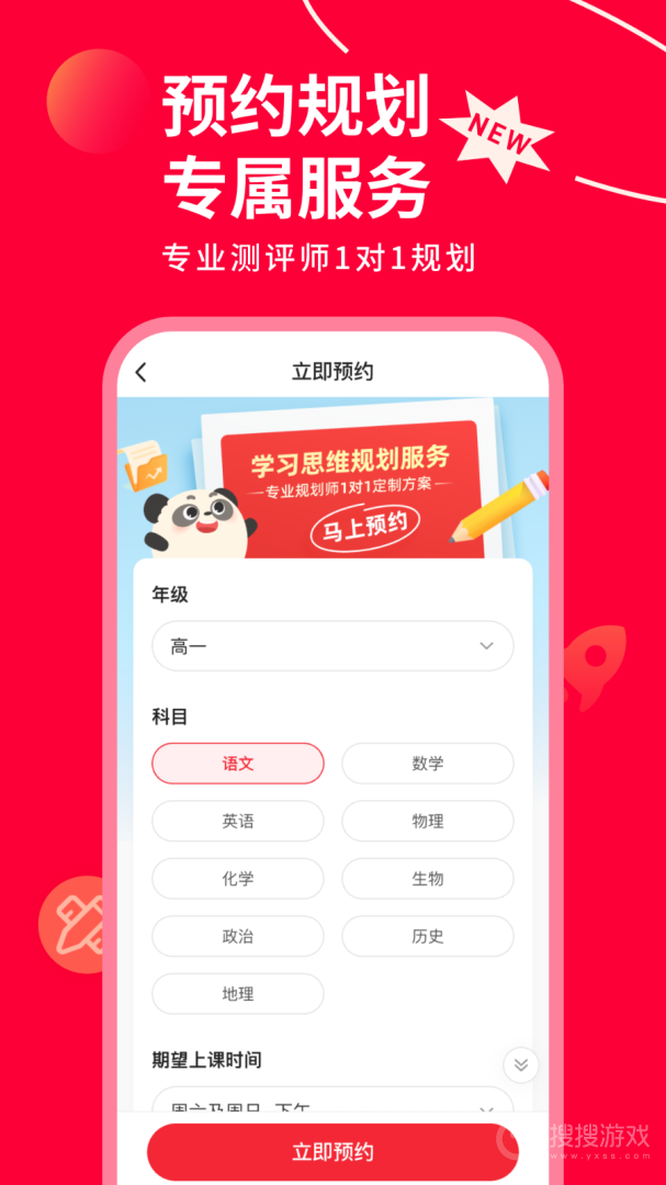 掌门AI一对一app