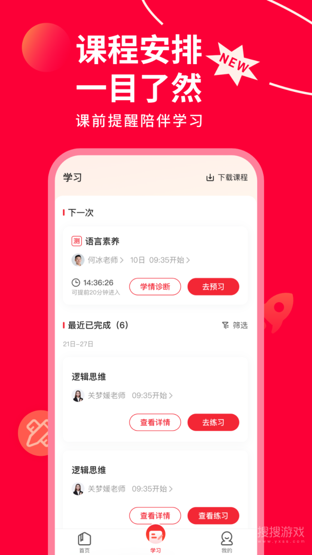掌门AI一对一app