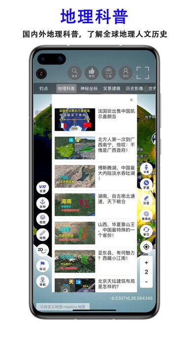 三维地图app