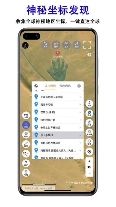 三维地图app