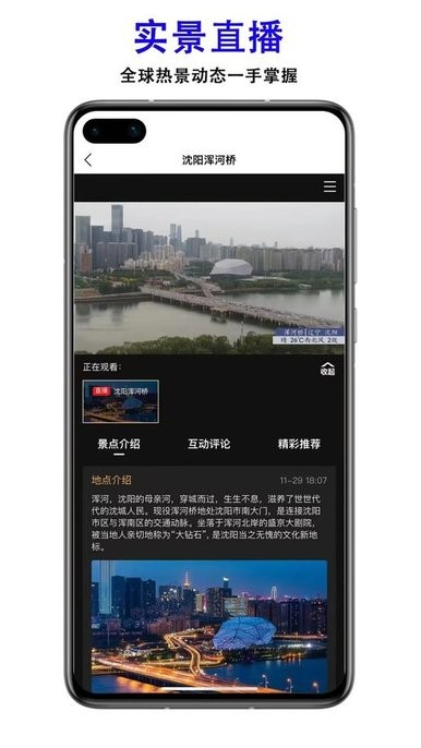 三维地图app