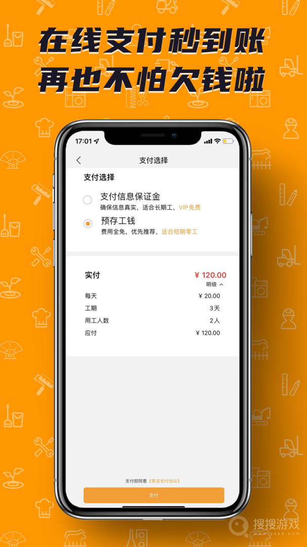 零灵发app