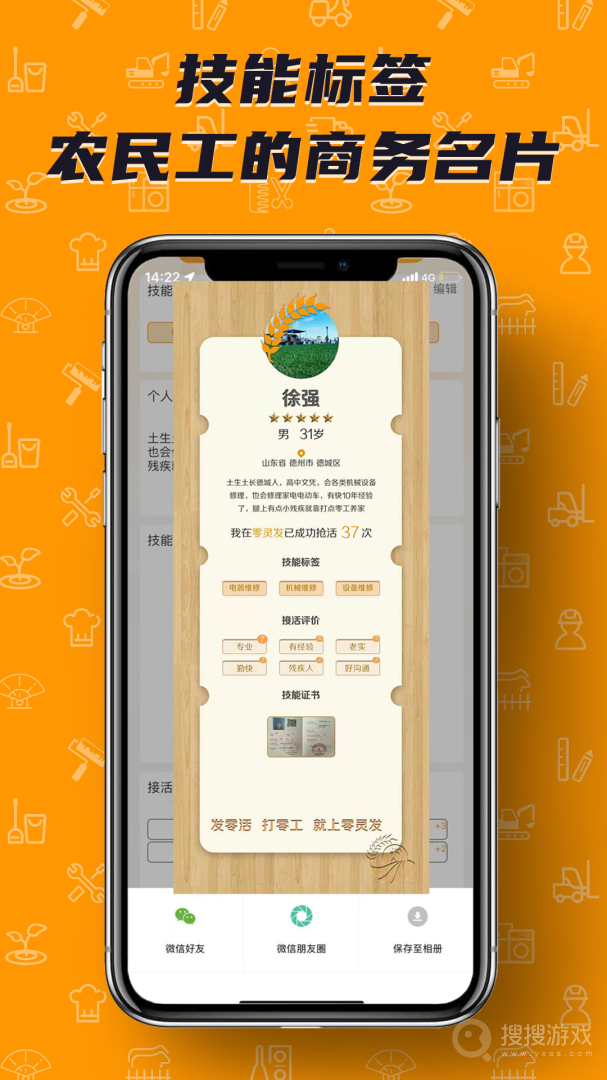 零灵发app